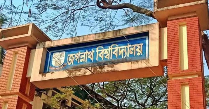 জবি সংলগ্ন এলাকায় যানজট নিরসনে সভা অনুষ্ঠিত