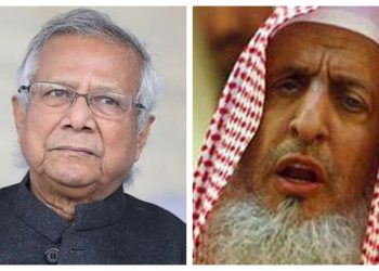 সৌদি আরবের গ্র্যান্ড মুফতির মৃত্যুতে প্রধান উপদেষ্টার শোক