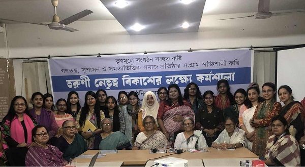 বাংলাদেশ মহিলা পরিষদের উদ্যোগে তরুণী নেতৃত্ব বিকাশের লক্ষ্যে কর্মশালা অনুষ্ঠিত।