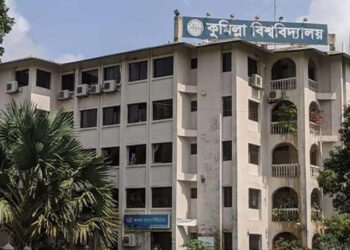 কুমিল্লা বিশ্ববিদ্যালয়ে নতুন ১৮ বিভাগ চালুর সুপারিশ