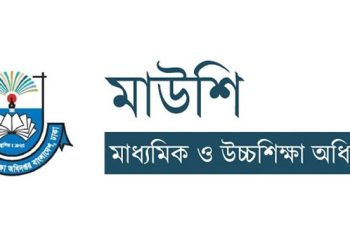 গণবিজ্ঞপ্তিতে ভুল তথ্য, শাস্তি পাচ্ছেন ২৪৫ শিক্ষাপ্রতিষ্ঠানের প্রধান
