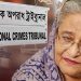 শেখ হাসিনার মানবতাবিরোধী অপরাধের মামলায় ৩৯ সাক্ষীর সাক্ষ্য গ্রহণ
