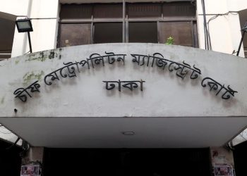 রাষ্ট্রবিরোধী মিছিল :মানিকগঞ্জের প্যানেল মেয়র আরশেদ আলীসহ চারজন কারাগারে