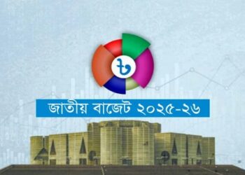 অর্থ বিভাগের পরিপত্র,বাজেট বাস্তবায়ন ত্বরান্বিত করতে অর্থছাড় বন্ধের নতুন শর্ত আরোপ