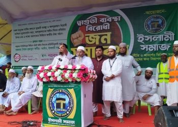 বাংলাদেশসহ বিশ্বের মানুষ কোন না কোন ত্বাগুতী ব্যবস্থার অধীনে বন্দি হয়ে মহা বিপর্যয়ের মুখোমুখী অবস্থান করছে