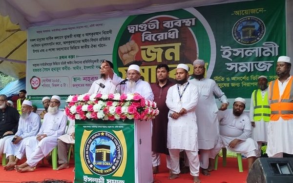 বাংলাদেশসহ বিশ্বের মানুষ কোন না কোন ত্বাগুতী ব্যবস্থার অধীনে বন্দি হয়ে মহা বিপর্যয়ের মুখোমুখী অবস্থান করছে