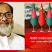 ১ অক্টোবর, ২০২৫ চীন বিপ্লবের ৭৬তম বার্ষিকীদীর্ঘজীবী হোক চীন-বাংলাদেশ মৈত্রীর