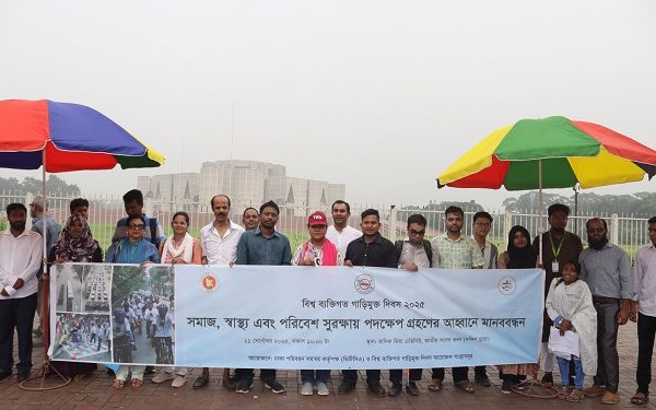 বিশ্ব ব্যক্তিগত গাড়ি মুক্ত দিবস ২০২৫