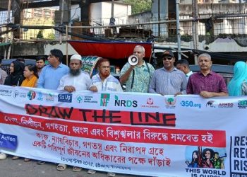 “বৈষম্য, নিপীড়ন, গণহত্যা, ধ্বংস ও বিশৃঙ্খলার বিরুদ্ধে নাগরিক সমাবেশ অনুষ্টিত”