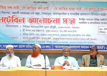 দুর্গা পূজার নিরাপত্তা অন্তবর্তী সরকার-এর এক বছর বৈষম্যমুক্ত, অসাম্প্রদায়িক ও গণতান্ত্রিক বাংলাদেশ বিনির্মানে রাষ্ট্রের করনীয় শীর্ষক আলোচনা সভা অনুষ্ঠিত