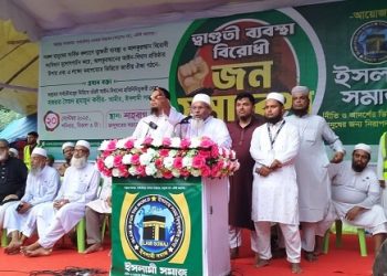 বাংলাদেশসহ বিশ্বের মানুষ কোন না কোন ত্বাগুতী ব্যবস্থার অধীনে বন্দি হয়ে মহ্য বিপর্যয়ের মুখোমুখী অবস্থান করছে-আমীর, ইসলামী সমাজ