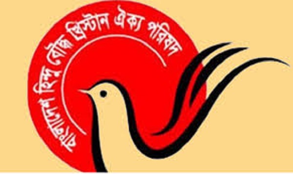 খাগড়াছড়িতে জাতিগত সহিংসতা অনতিবিলম্বে বন্ধের দাবি ঐক্য পরিষদের