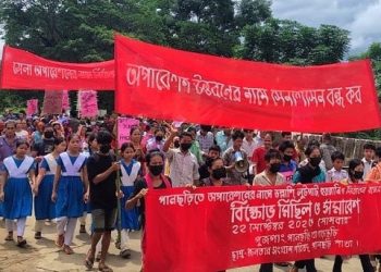 পানছড়িতে অপারেশনের নামে তল্লাশি, লুটপাট, হয়রানি ও নির্যাতন বন্ধের দাবিতে বিক্ষোভ মিছিল ও সমাবেশ