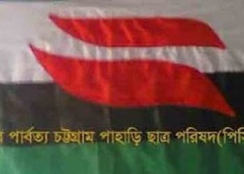 মালপাহাড়িয়া সম্প্রদায়কে নিজ বাস্তুভিটা থেকে উচ্ছেদের ষড়যন্ত্র বন্ধ করতে হবে: পিসিপি