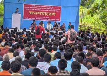 তবলাপাড়া-কালাপানিতে জনতার ওপর সেনা-সন্ত্রাসীদের হামলা গুলির প্রতিবাদে মানিকছড়িতে জনসমাবেশ