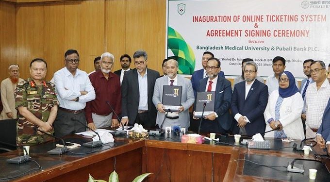 বিএমইউতে অনলাইন টিকেট সেবা চালু, রোগী ভোগান্তি কমবে