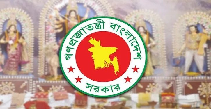 আজ থেকে টানা ৪ দিনের ছুটি শুরু