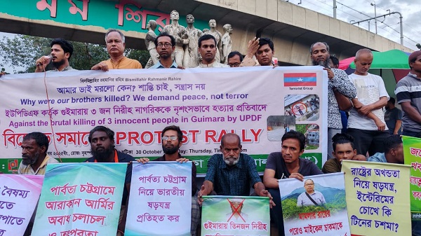 খাগড়াছড়ির গুইমারায় নিরীহ ৩ নাগরিক কে নৃশংসভাবে হত্যার প্রতিবাদে ঢাবিতে বিক্ষোভ সমাবেশ