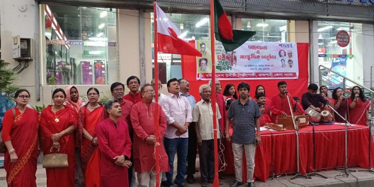 রাজশাহীতে উদীচীর প্রতিষ্ঠাবার্ষিকী উদযাপিত