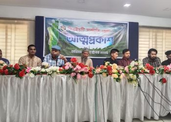 সিএইচটি সম্প্রীতি জোটের আত্মপ্রকাশ: বহুজাতিসত্তার প্রতিনিধিত্বে ১১ সদস্য বিশিষ্ট কেন্দ্রীয় কমিটি ঘোষণা।