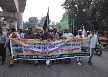 খাগড়াছড়ির লক্ষ্মীছড়িতে সেনা ক্যাম্প স্থাপনে বাঁধা প্রদান ও উপজাতীয় উগ্রপন্থী কর্তৃক সরকারি খাস জমি দখলের প্রতিবাদে মানববন্ধন ও বিক্ষোভ মিছিল