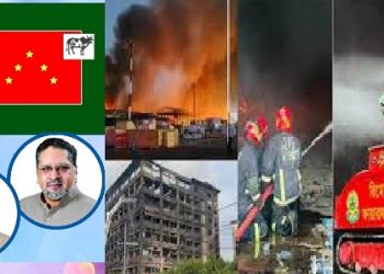 এত অগ্নিকান্ড, দুঘর্টনা নাকি পরিকল্পিত অরাজকতা ? : বাংলাদেশ ন্যাপ