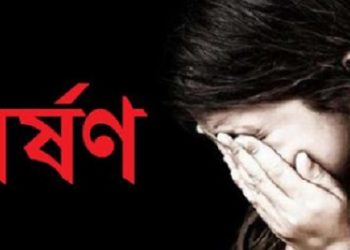 মাটিরাঙ্গায় চার বখাটে কর্তৃক এক কিশোরী ধর্ষণের ঘটনায় হিল উইমেন্স ফেডারেশন ও পার্বত্য চট্টগ্রাম নারী সংঘের নিন্দা ও প্রতিবাদ