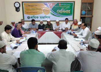 শ্রমিক মজলিসের সেমিনার অনুষ্ঠিত