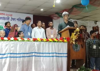 বাংলাদেশ গ্রামীণ শাখা ডাকঘর কর্মচারী ঐক্য পরিষদের জেলা প্রতিনিধি সম্মেলন ২০২৫ অনুষ্ঠিত