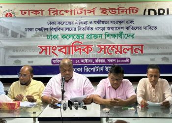 ঢাকা সেন্ট্রাল ইউনিভার্সিটি বিতর্কিত খসড়া সংশোধন না করলে কঠোর আন্দোলেনর ঘোষণা