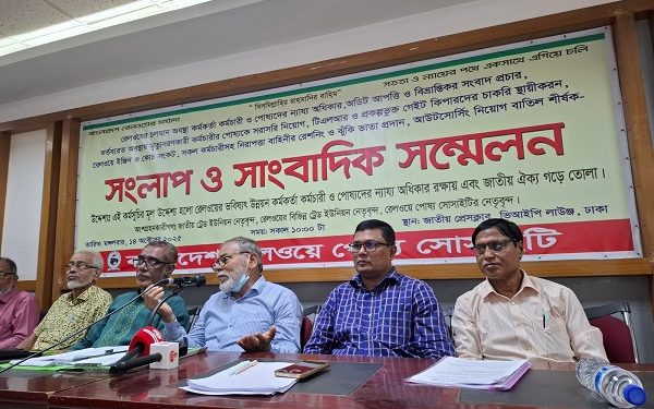 বাংলাদেশ রেলওয়ে সংক্রান্ত সংলাপ ও সাংবাদিক সম্মেলন অনুষ্ঠিত