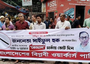 দ্রুত নির্বাচনের গণতান্ত্রিক পরিবেশ তৈরি করুন-বিপ্লবী ওয়ার্কার্স পার্টির নেতা আকবর খান