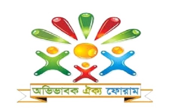 বেসরকারি স্কুল কলেজে বার্ষিক পরীক্ষার আগেই নির্বাচন দাবি অভিভাবক ঐক্য ফোরামে