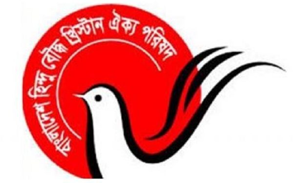 অস্ত্র উঁচিয়ে হিন্দুদের হত্যা, মন্দির ভাংচুর এবং সারা দেশব্যাপী ধর্মীয় সংখ্যালঘু বিশেষত ইসকনের বিরুদ্ধেপরিকল্পিত অপপ্রচারণার প্রতিবাদে সংখ্যালঘু ঐক্যমোর্চার উদ্বেগ ও ক্ষোভ