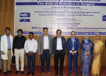 বিএমইউতে রোবটিক সার্জারি নিয়ে ইউনিভার্সিটি সেন্ট্রাল সেমিনার অনুষ্ঠিত