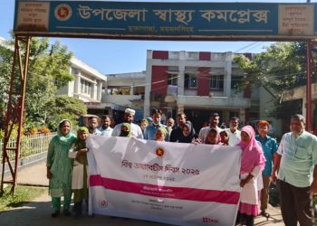 মুক্তাগাছায় ডায়াবেটিস দিবস পালিত