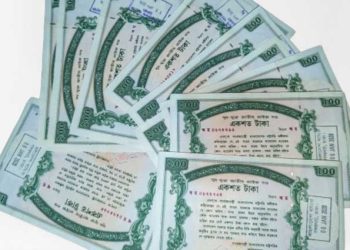 প্রাইজ বন্ডের ড্র, প্রথম পুরস্কার ৬ লাখ টাকা