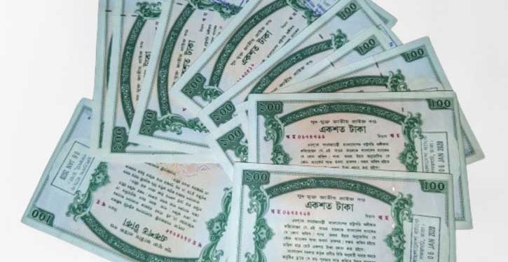 প্রাইজ বন্ডের ড্র, প্রথম পুরস্কার ৬ লাখ টাকা