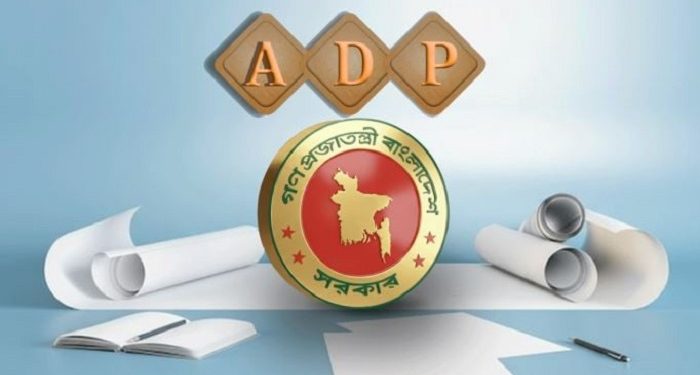 চলতি অর্থবছরের প্রথম ৪ মাসে এডিপি বাস্তবায়ন ৮.৩৩ শতাংশ