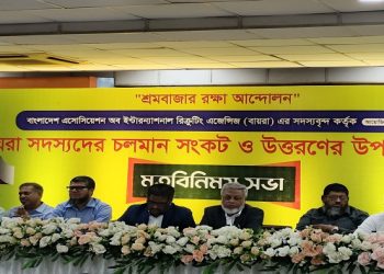 জনশক্তি রপ্তানি খাত আজ মহাসংকটে : শ্রমবাজার রক্ষা আন্দোলন