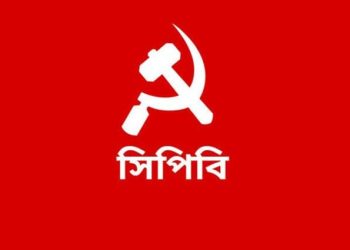 প্রার্থী মনোনয়নের জন্য সিপিবির বোর্ড গঠন