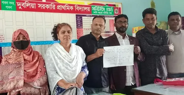পাবনায় প্রাথমিক সহকারী শিক্ষকদের কর্মবিরতি, ক্ষুব্ধ অভিভাবকরা