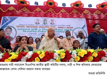 বিএনপি ক্ষমতায় এলে নারীদের সর্বোচ্চ অধিকার নিশ্চিত করা হবে : বেগম সেলিমা রহমান