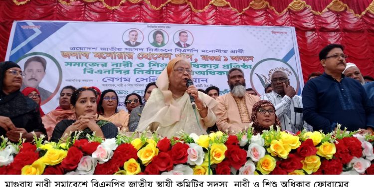 বিএনপি ক্ষমতায় এলে নারীদের সর্বোচ্চ অধিকার নিশ্চিত করা হবে : বেগম সেলিমা রহমান