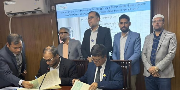 বেরোবি’র মাধ্যমে আইটি ট্রেনিং এন্ড ইনকিউবেশন সেন্টার পরিচালনায় চুক্তি স্বাক্ষর