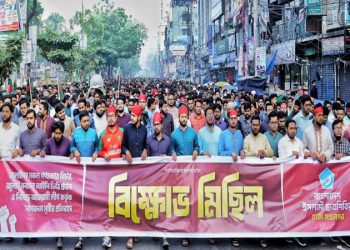 রাজধানীতে ছাত্রশিবিরের বিক্ষোভ