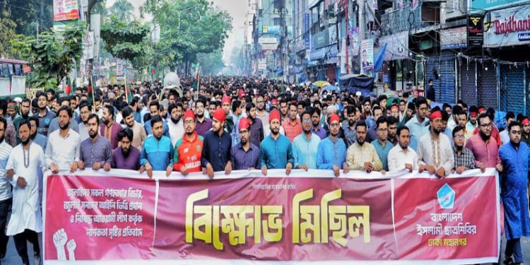 রাজধানীতে ছাত্রশিবিরের বিক্ষোভ