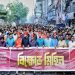 রাজধানীতে ছাত্রশিবিরের বিক্ষোভ