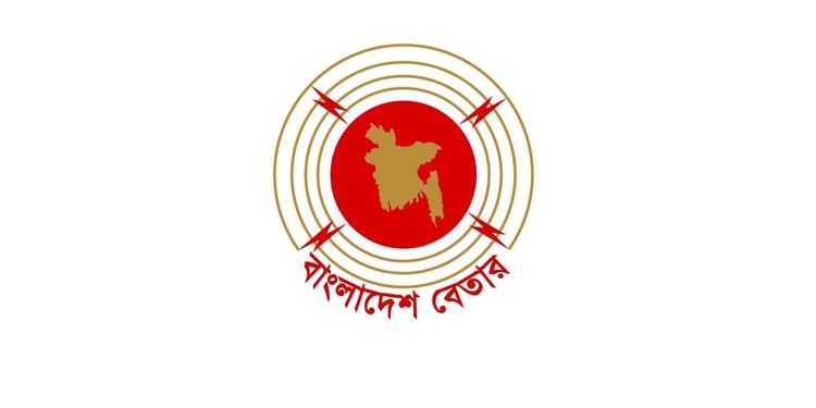 বাংলাদেশ বেতার থেকে মানবতাবিরোধী অপরাধের রায় সরাসরি সম্প্রচার