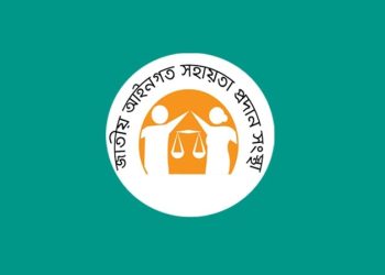 লিগ্যাল এইড-এর মাধ্যমে শ্রমিকদের জন্য ৬ কোটি ৬৩ লাখ টাকা ক্ষতিপূরণ আদায়